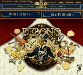 DEBONO